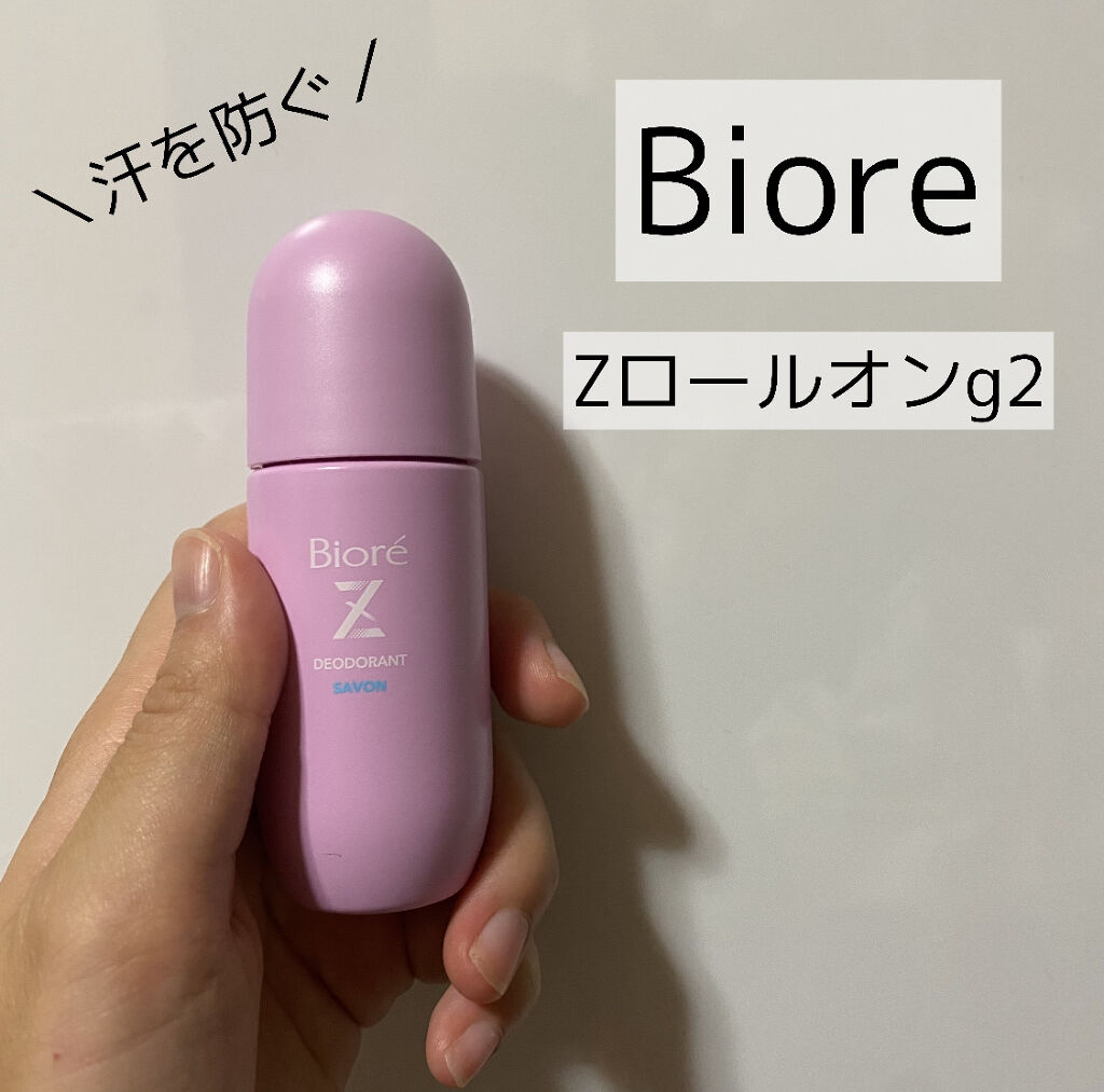 薬用デオドラントＺ ロールオン せっけんの香り/ビオレ/デオドラント・制汗剤を使ったクチコミ（1枚目）