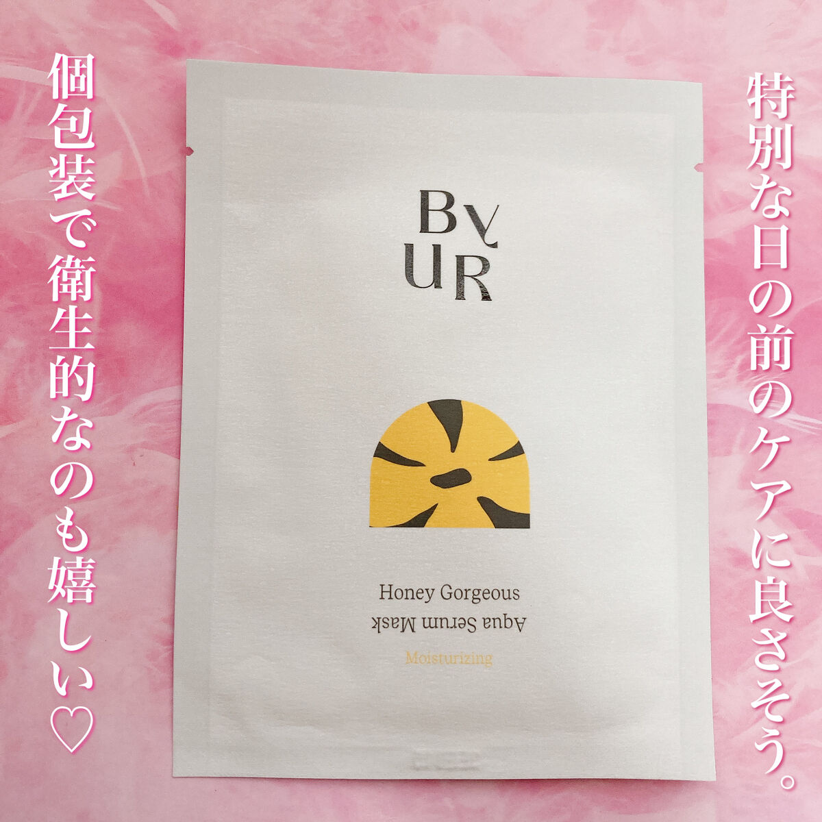 プランプハニー アクアセラムマスク 27ml×4枚セット/ByUR/シートマスク・パックを使ったクチコミ（3枚目）