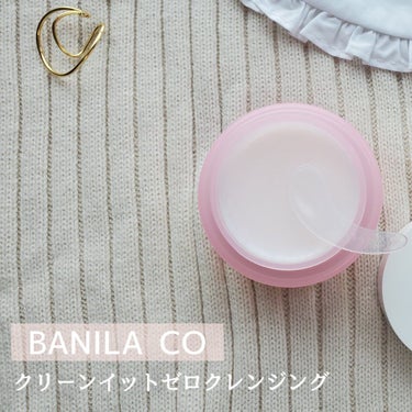 クリーンイットゼロ クレンジングバーム オリジナル/banilaco/クレンジングバームを使ったクチコミ（2枚目）