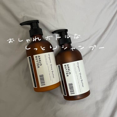 🤍 AHALO BUTTER
      モイスト＆リペア シャンプー／ヘアトリートメント
      お試し容量 限定キット：300ml×2

最近髪がパサパサ乾燥してる気がする…
そんな時に見つけたのがこのアハロバター！

私の髪は
ミディアム・細め・直毛寄り
ブリーチ経験無し・2~3ヶ月に1回カラー
といった感じ 💇🏻‍♀️

使い始めてから、髪のパサつきが気にならなくなり
まとまりが出た気がします！！
3枚目の画像ですが、寝起きの髪をブラシでとかしてバームをつけただけの状態です！
寝坊したのでこのまま家を出ました笑
リファのハートブラシ、めちゃくちゃ良いです！！
 ( 今度ハートブラシの投稿もしようかな…

ブルームサボンの香りは、私的には特にクセがある感じもなく、変に残ったりもせずに
洗っている間にいい香りがします🫶🏻

ボトルがお洒落で、低価格なシャンプーには見えないですよね？笑

シャンプーの泡立ちはあまり良くない気がしたので
ミディアムくらいの髪の長さでも、4プッシュ位してます…
単に私が使いすぎなのもあります！😂

ヘアトリートメントは、ちゃんとしっとりまとまってくれる！
こちらは私はワンプッシュを毛先中心に付けて
ダイソーのお風呂用のコームで全体に馴染ませています👌🏻

リピートするかは微妙ですが、この価格でこのクオリティは良い！！です！！！

 #梅雨のヘアケア #シャンプー の画像 その0