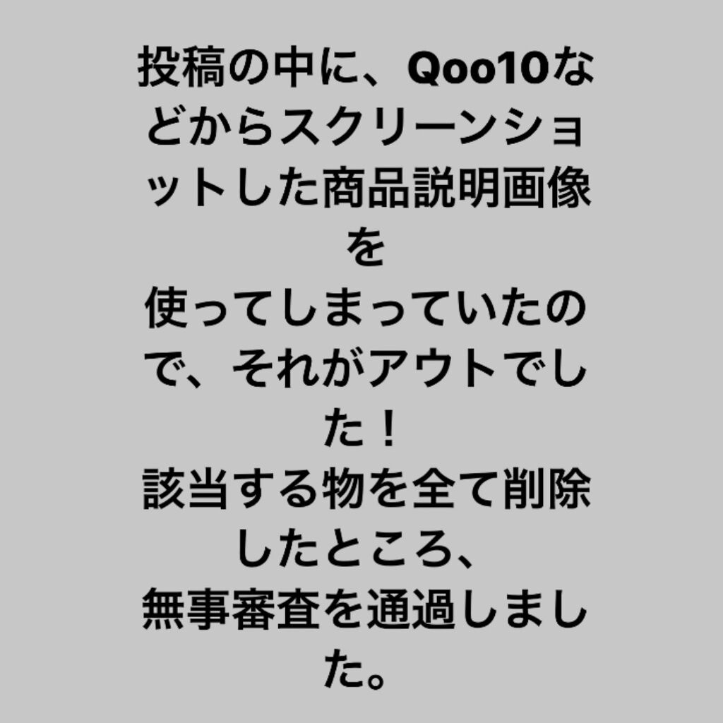 を使ったクチコミ（3枚目）