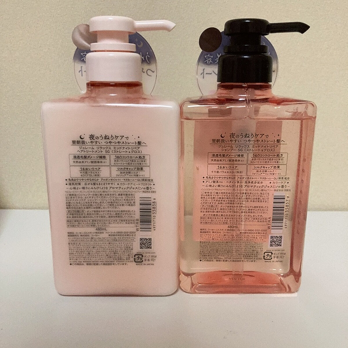 リラックス ミッドナイトリペア シャンプー／ヘアトリートメント (ストレート＆グロス)/Je l'aime/市販シャンプーを使ったクチコミ（2枚目）