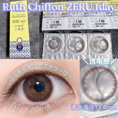 Ruth Chiffon ZERU 1day/ZERU/ワンデー（１DAY）カラコンを使ったクチコミ（1枚目）