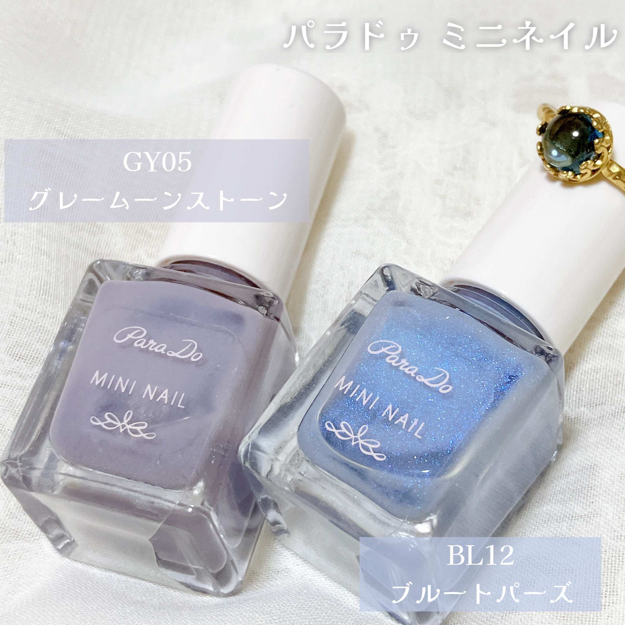 ミニネイル/パラドゥ/マニキュアを使ったクチコミ（2枚目）