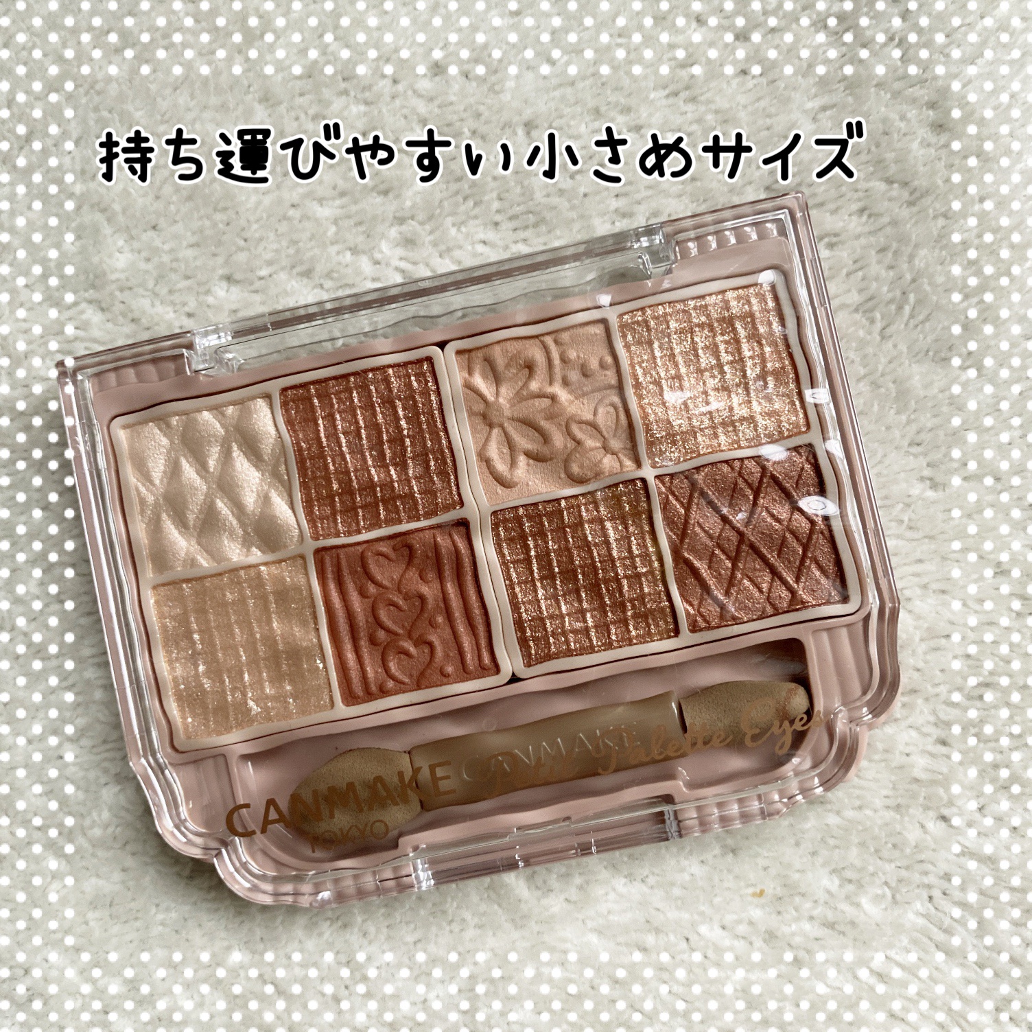 プティパレットアイズ/キャンメイク/パウダーアイシャドウを使ったクチコミ（3枚目）