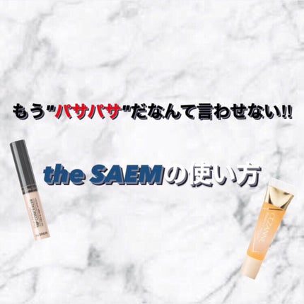カバーパーフェクション チップコンシーラー/the SAEM/リキッドコンシーラーを使ったクチコミ(1枚目)