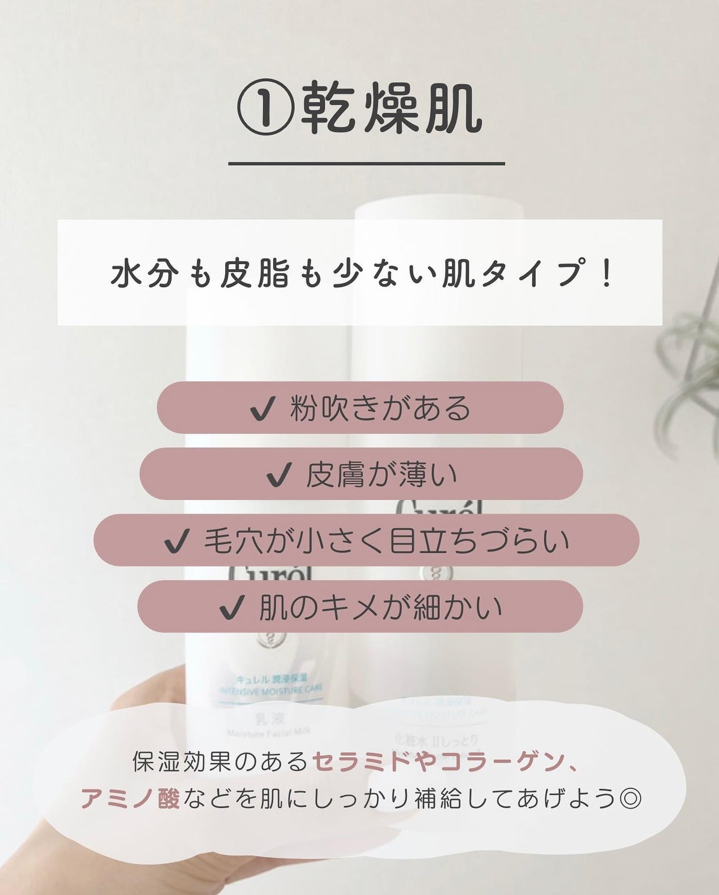 白湯(サユ) | ニキビと戦うOL🤍 on LIPS 「↓詳しくはこちら↓
今回紹介するのは、簡単に出来る肌タイプ診断..」(4枚目)
