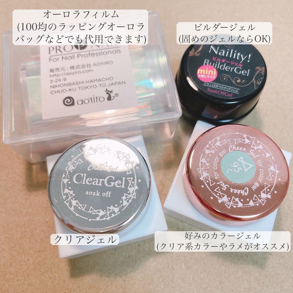 ジェルネイル（ライト対応）/セリア/ジェルネイルを使ったクチコミ（2枚目）