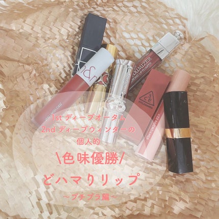 3CE MOOD RECIPE LIP COLOR/3CE/口紅を使ったクチコミ(1枚目)