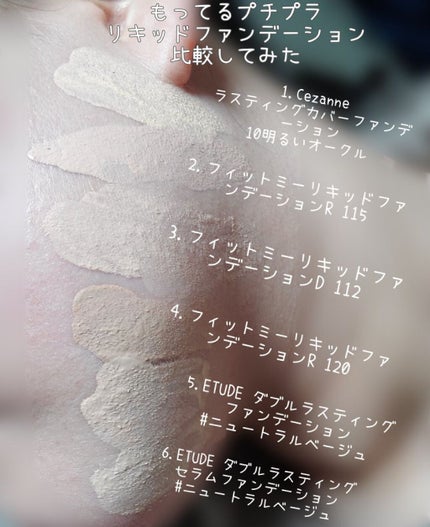 ダブルラスティング セラムファンデーション/ETUDE/リキッドファンデーションを使ったクチコミ(4枚目)