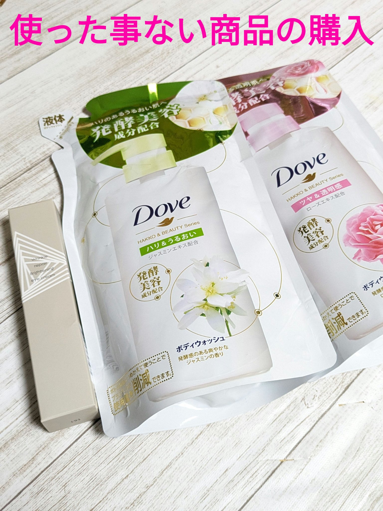 リンクルリペアブライトニングアイクリーム/Lov me Touch/アイケア・アイクリームを使ったクチコミ（1枚目）