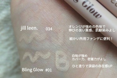 コンシーラーペンシル/BLING GLOW/コンシーラーを使ったクチコミ（2枚目）