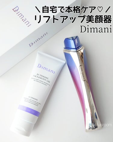 自宅で本格的なリフトアップケアができちゃう美顔器️♡
【Dimani (ディマーニ)】


ボタンは２つのみ、２モード×レベル３段階のシンプル設計♪
シンプルだけど、エレクトロポーション、LED、RF搭