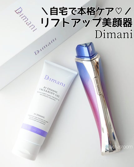 ディマーニ 美顔器/ディマーニ/美顔器・マッサージを使ったクチコミ(1枚目)