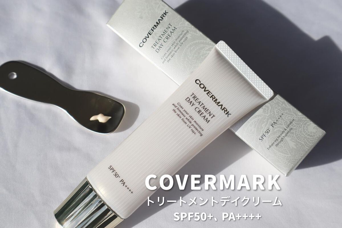 トリートメント デイ クリーム/COVERMARK/日焼け止めクリームを使ったクチコミ（1枚目）