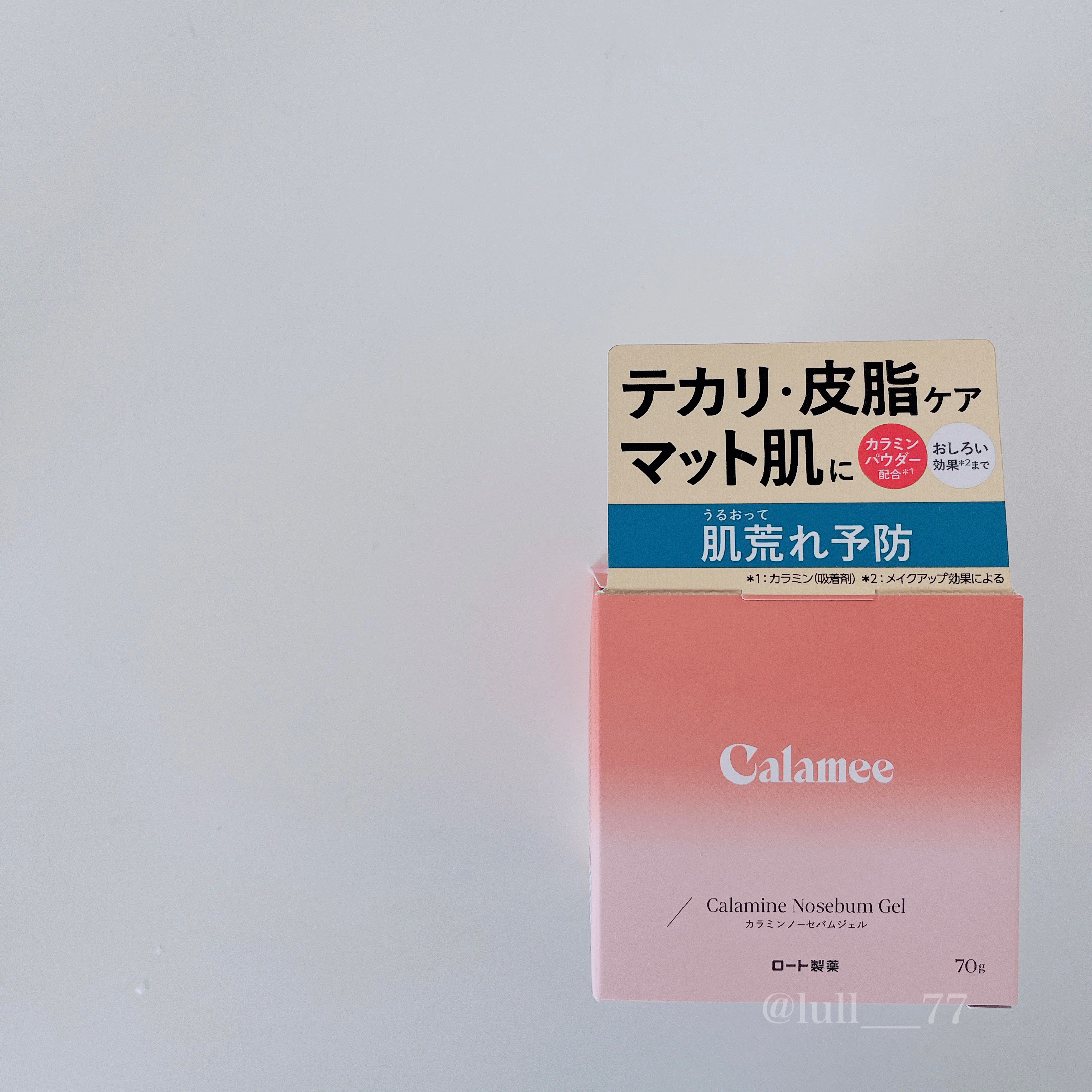 カラミー カラミンノーセバムジェル/Calamee/フェイスクリームを使ったクチコミ（3枚目）