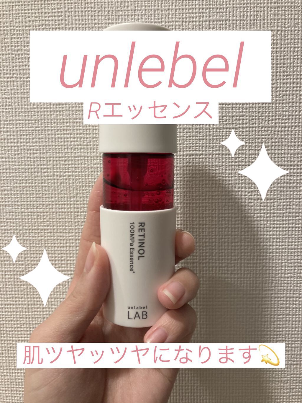 V エッセンス/unlabel/美容液を使ったクチコミ（1枚目）