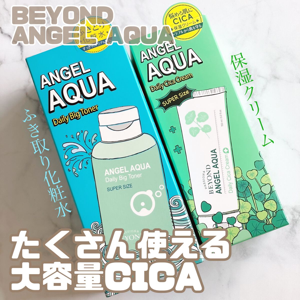 デイリーシカクリーム/BEYOND ANGEL AQUA/フェイスクリームを使ったクチコミ（1枚目）