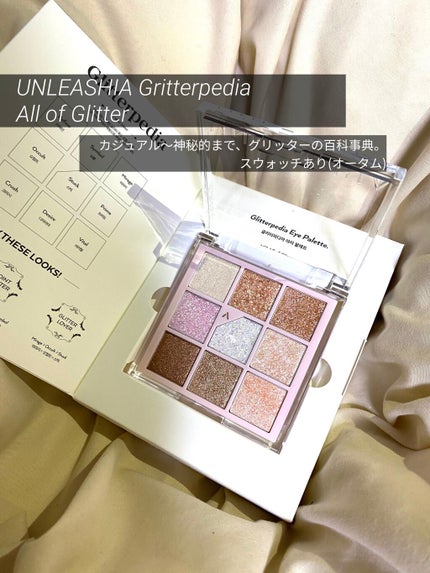 グリッターペディアアイパレット/unleashia/アイシャドウパレットを使ったクチコミ(1枚目)