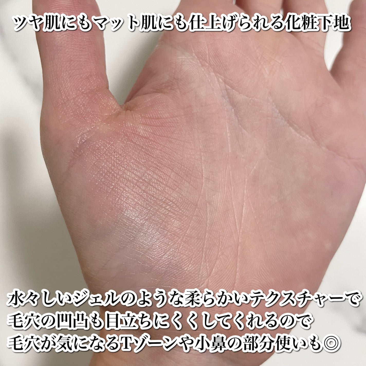 ライトリフレクティング トーンアップヴェール/NARS/化粧下地を使ったクチコミ(3枚目)