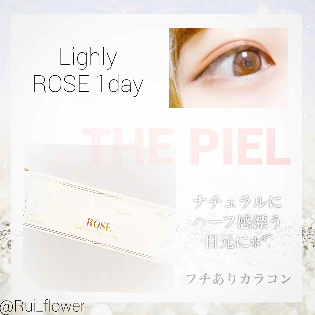 Lighly Rose/THEPIEL/カラーコンタクトレンズを使ったクチコミ（1枚目）