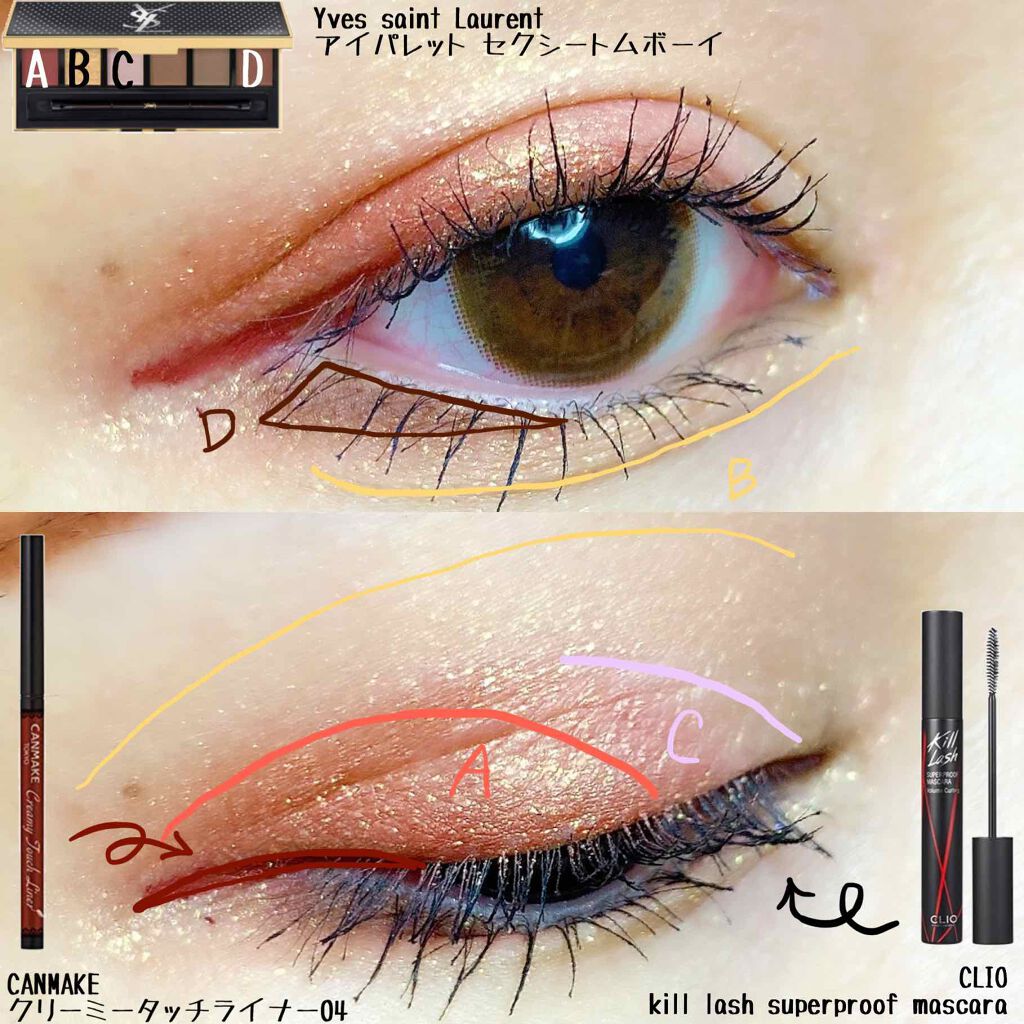 試してみた】アイパレット セクシー トムボーイ YVES SAINT LAURENT