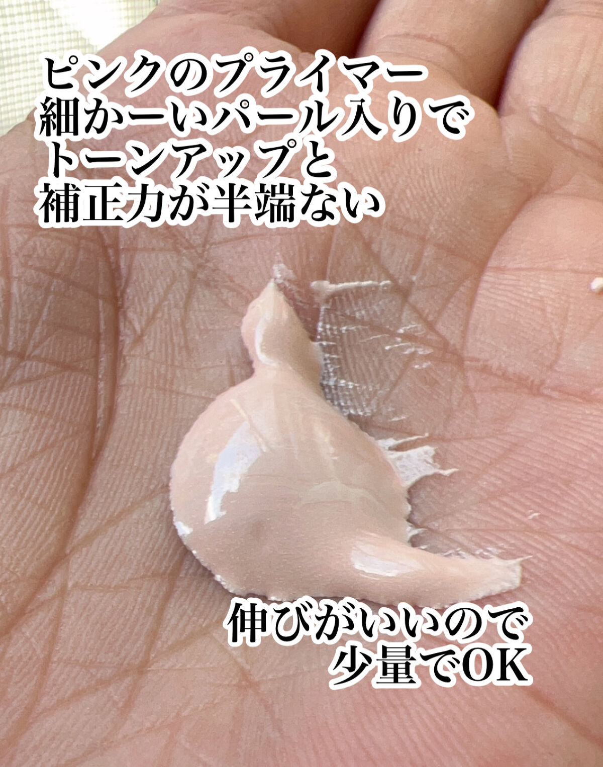 ザ スキン ミニマリスト/DECORTÉ/化粧下地を使ったクチコミ（2枚目）