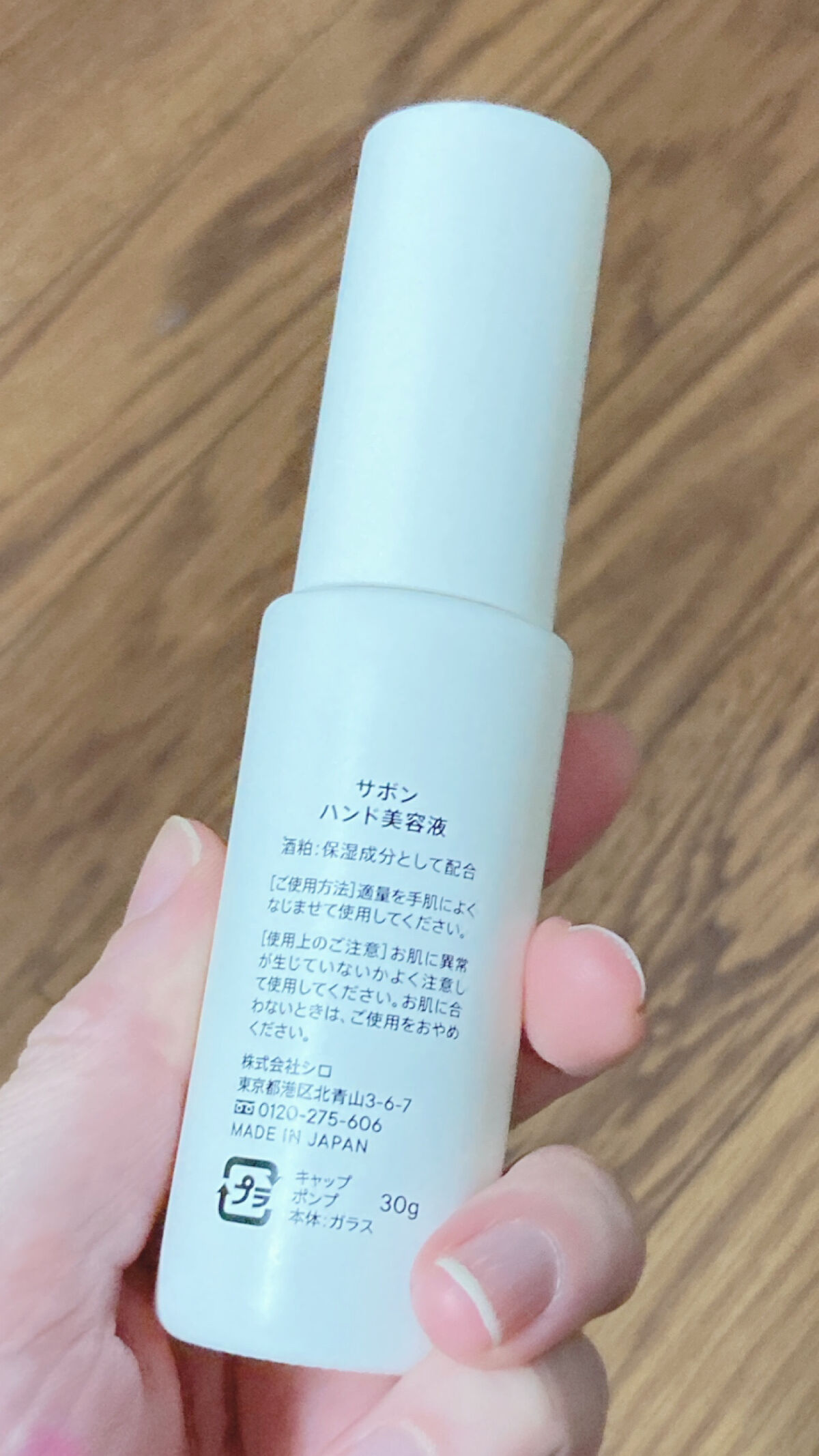 サボン ハンド美容液/SHIRO/ハンドクリームを使ったクチコミ（2枚目）