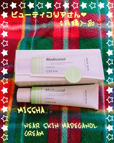 3月購入品です⭐️  🎵MISSHA🎵

ビューティコリアさん❤︎でのお買い物です❣️

🎵MISSHA🎵#運命コスメ
NEAR SKIN Madecano Cream ¥1636
大好きなシカクリーム