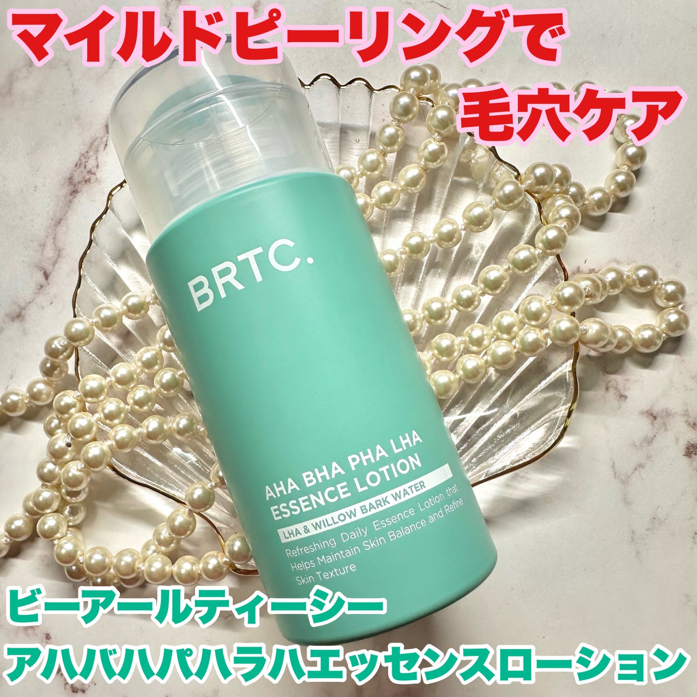 ポアゼロクリアジェル/BRTC/ピーリングを使ったクチコミ(1枚目)