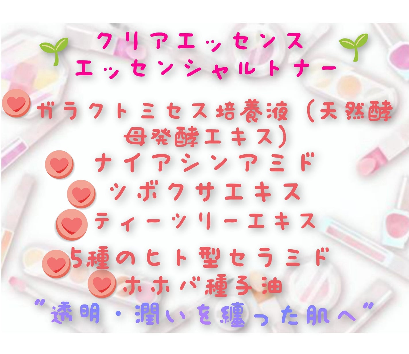 クリアエッセンス エッセンシャルトナー/ピュレア/化粧水を使ったクチコミ(2枚目)