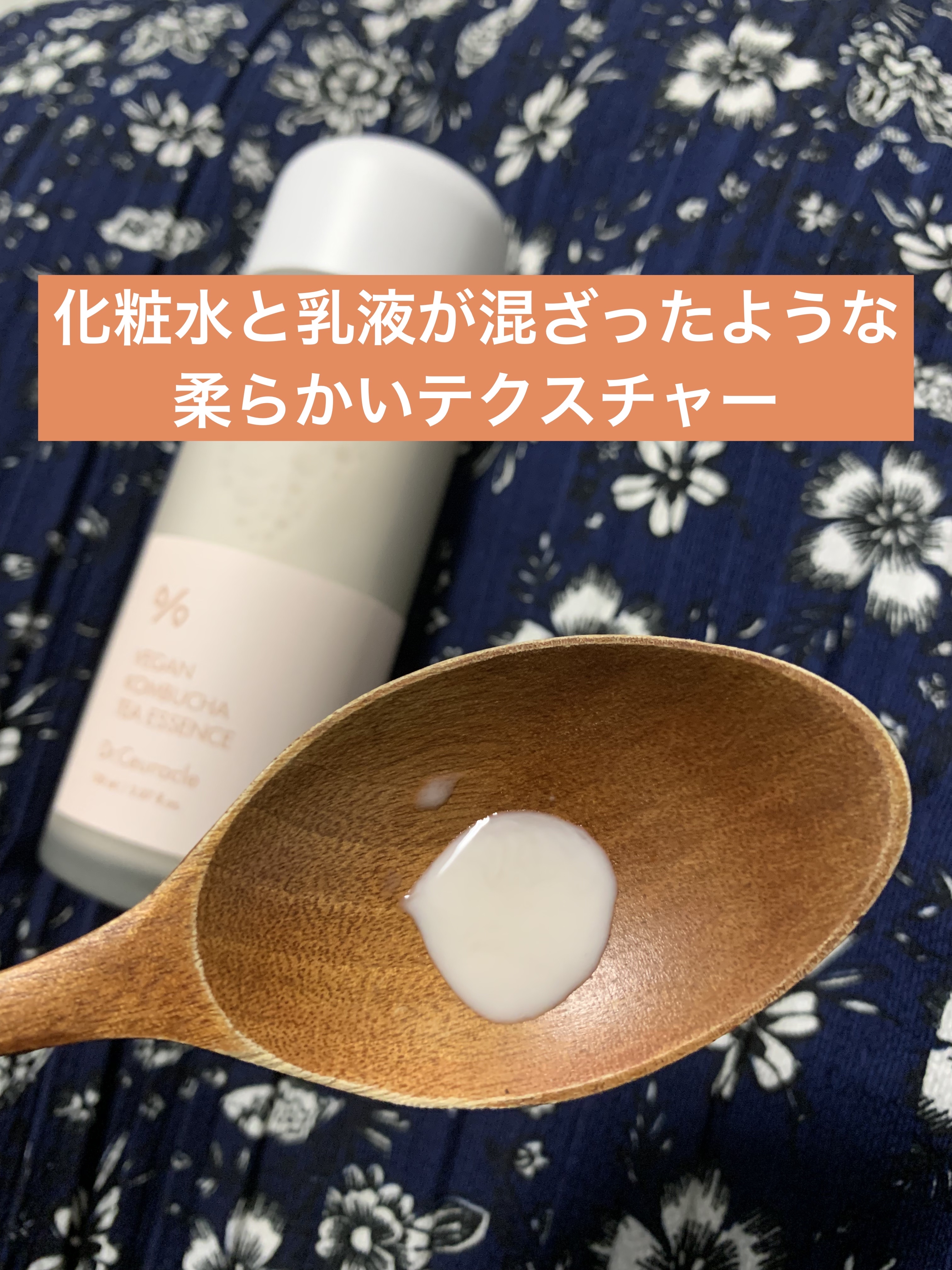 ヴィーガンコンブチャ ティー エッセンス/Dr.Ceuracle/オールインワン化粧品を使ったクチコミ（3枚目）