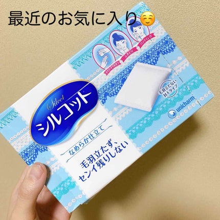シルコットなめらか仕立て/シルコット/コットンを使ったクチコミ(1枚目)