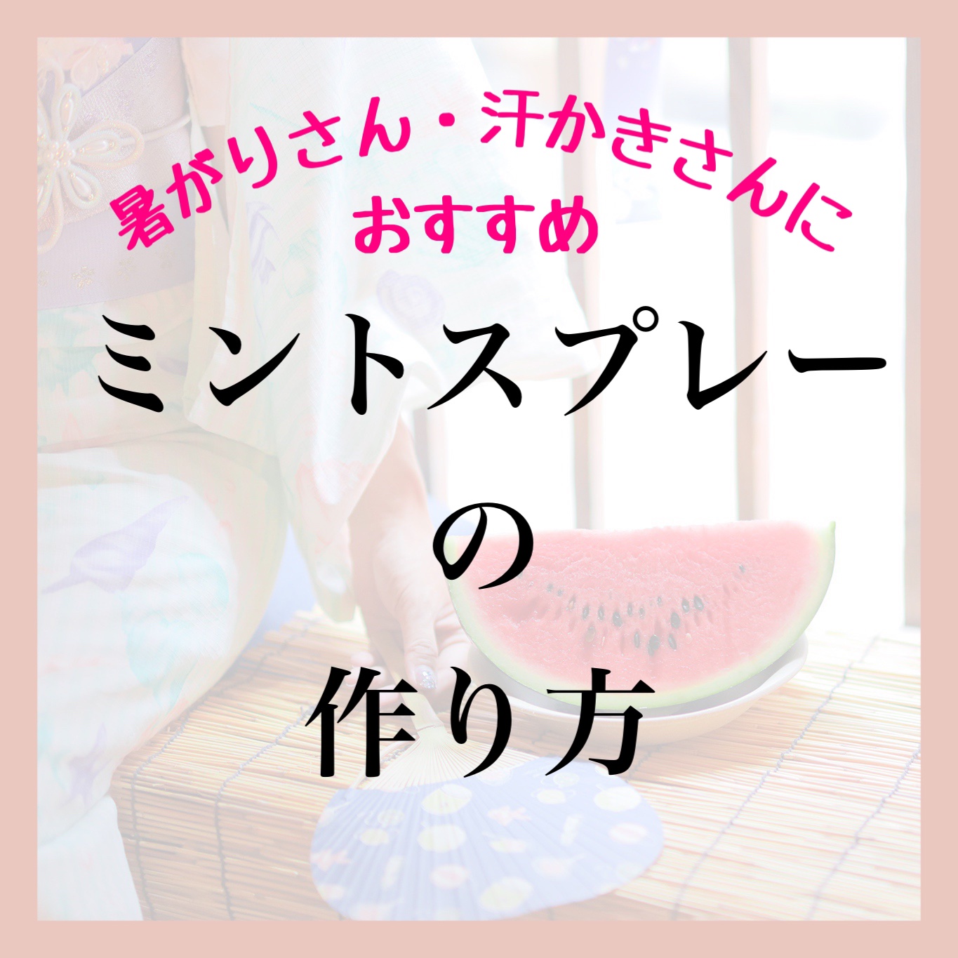 ハッカ油/武内製薬/入浴剤を使ったクチコミ（1枚目）