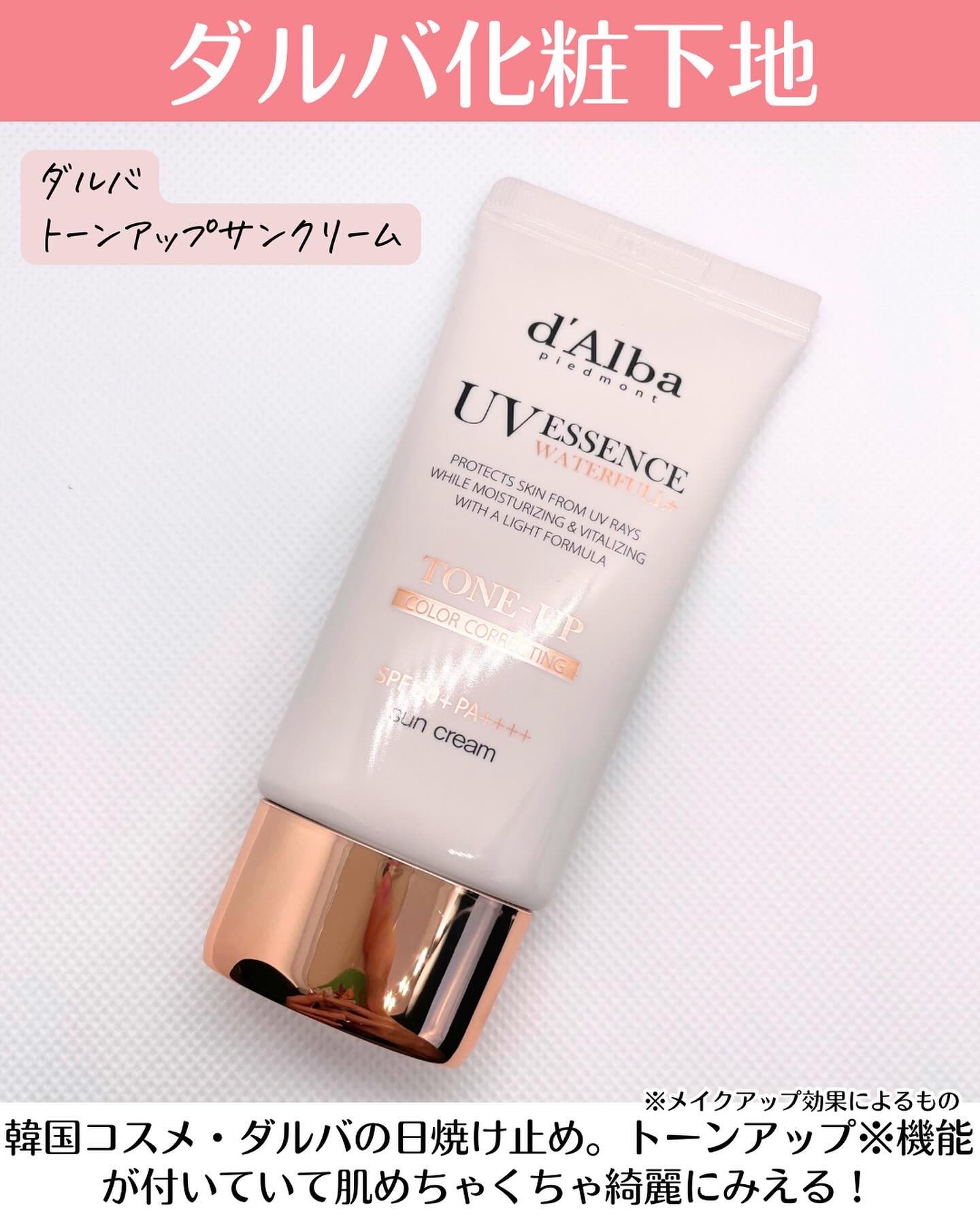 ウォータフルトーンアップサンクリーム/ダルバ/日焼け止めクリームを使ったクチコミ（2枚目）