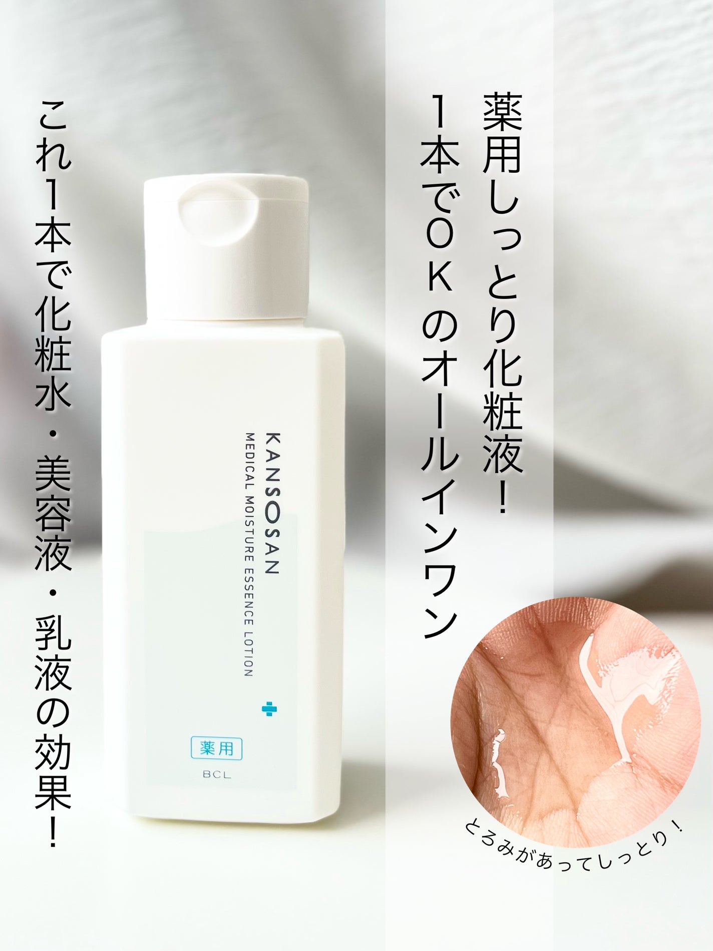 乾燥さん 薬用しっとり化粧液【医薬部外品】/乾燥さん/オールインワン化粧品を使ったクチコミ(1枚目)