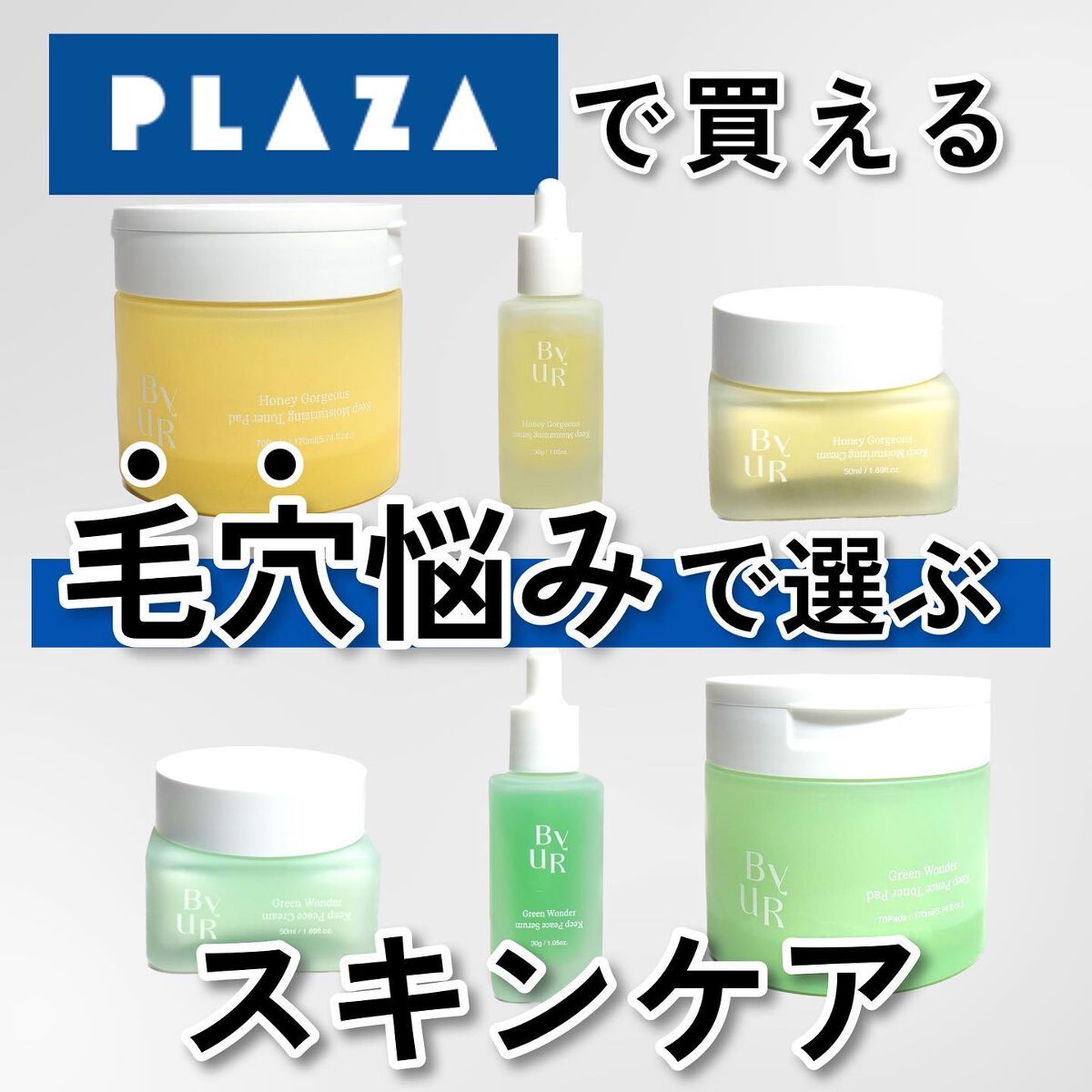 プランプハニー クリーム/ByUR/フェイスクリームを使ったクチコミ(1枚目)