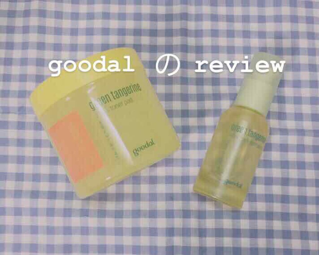 グリーンタンジェリン ビタC ダークスポットケアセラム/goodal/美容液を使ったクチコミ（1枚目）