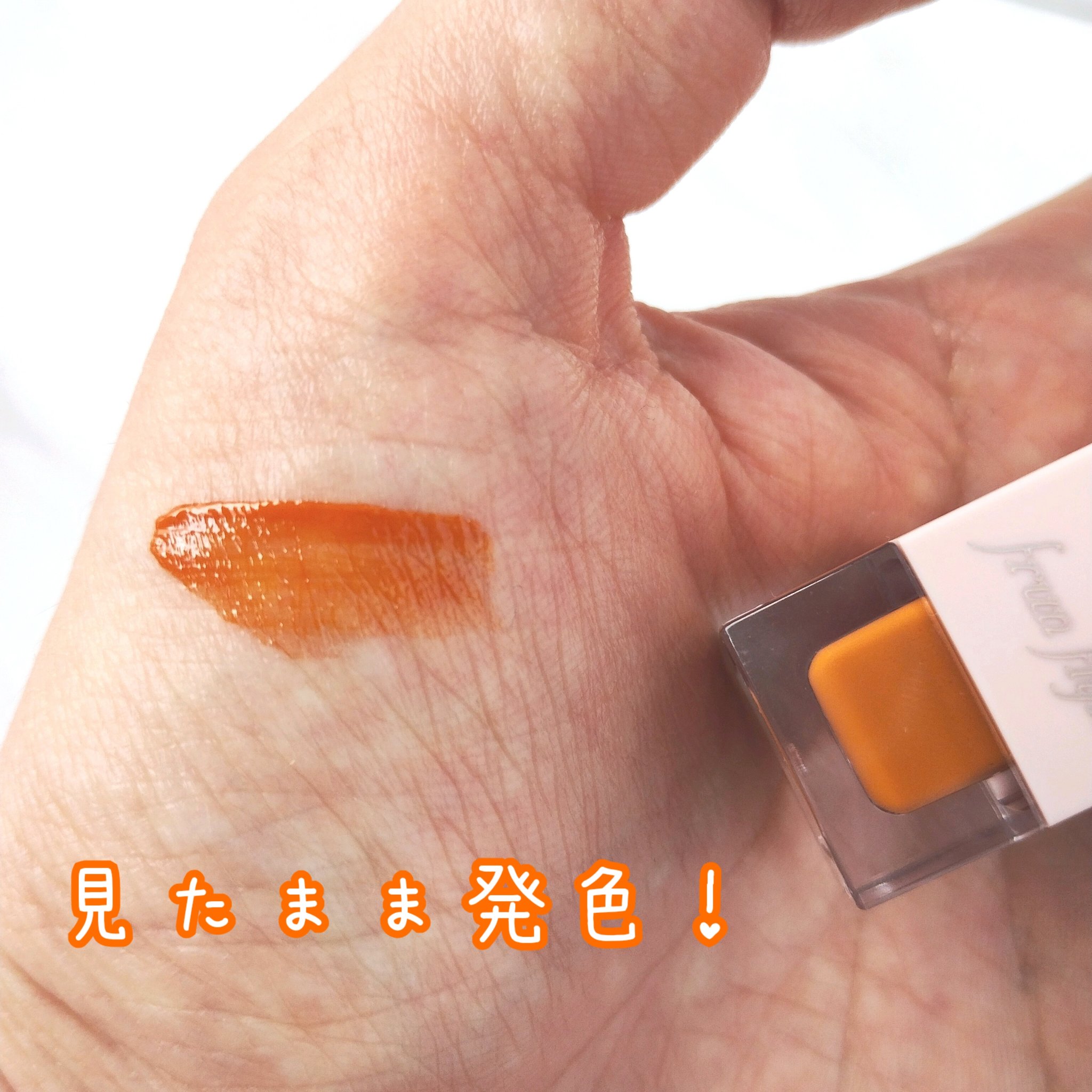 frunflynn シャインユー グロウティント/frunflynn/リップティントを使ったクチコミ（2枚目）