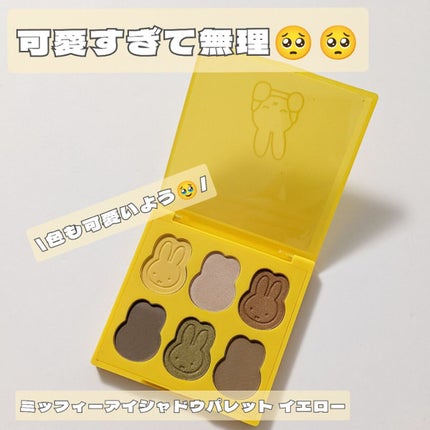 miffy アイシャドウパレット/ミッフィー メイクアップシリーズ/アイシャドウパレットを使ったクチコミ(1枚目)