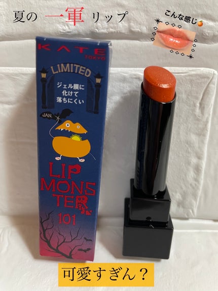 ケイト リップモンスター/KATE/口紅を使ったクチコミ(1枚目)