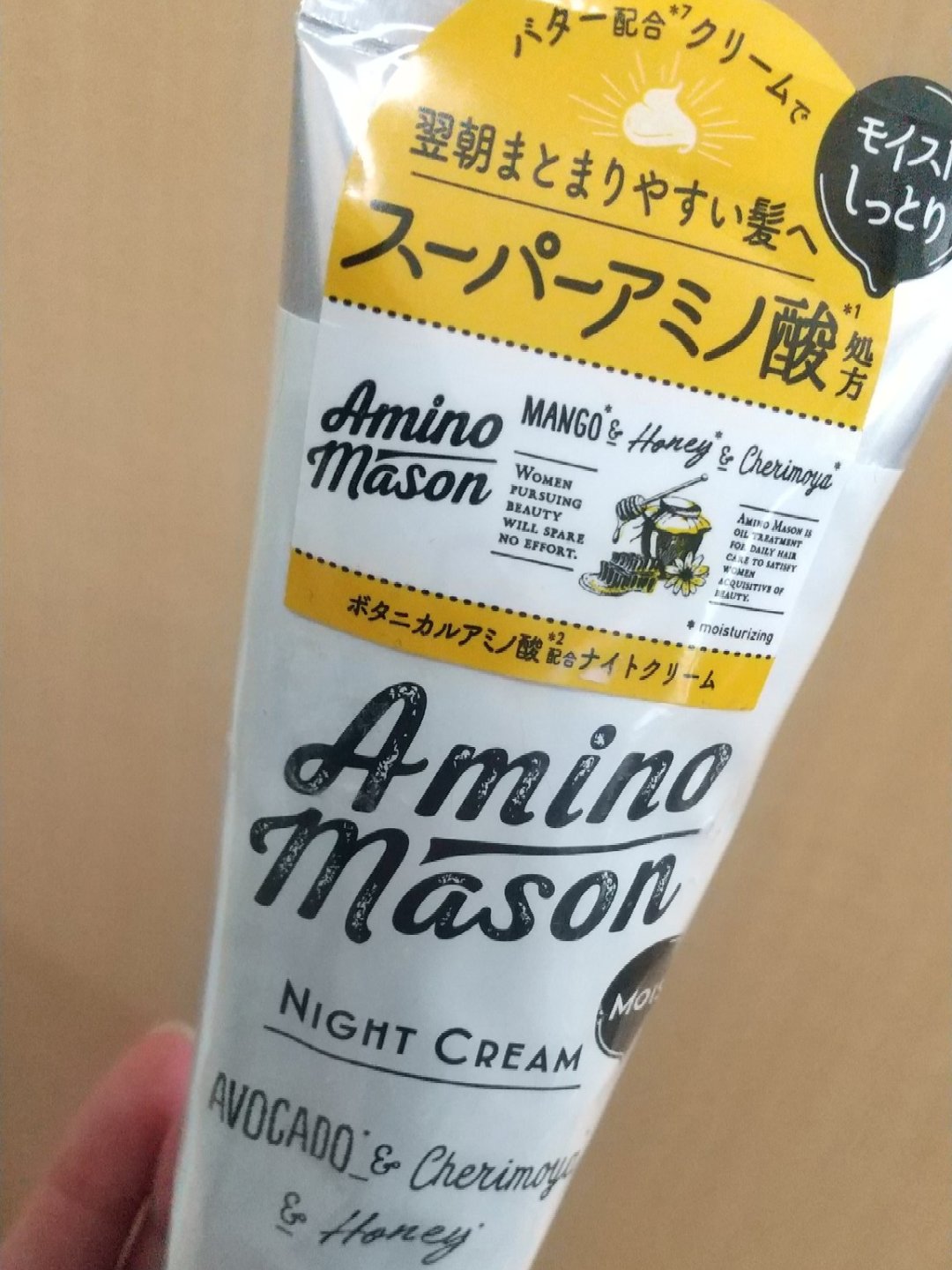 ディープモイスト ナイトクリーム/アミノメイソン/アウトバストリートメントを使ったクチコミ（1枚目）