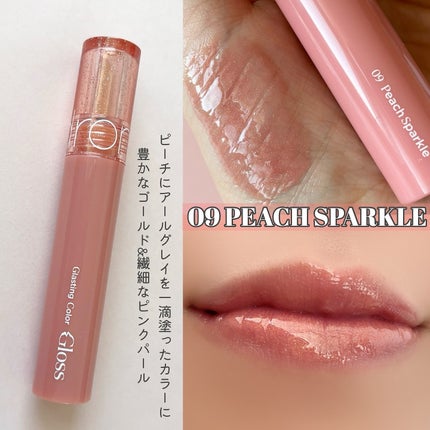 グラスティングカラーグロス/rom&nd/リップグロスを使ったクチコミ(3枚目)