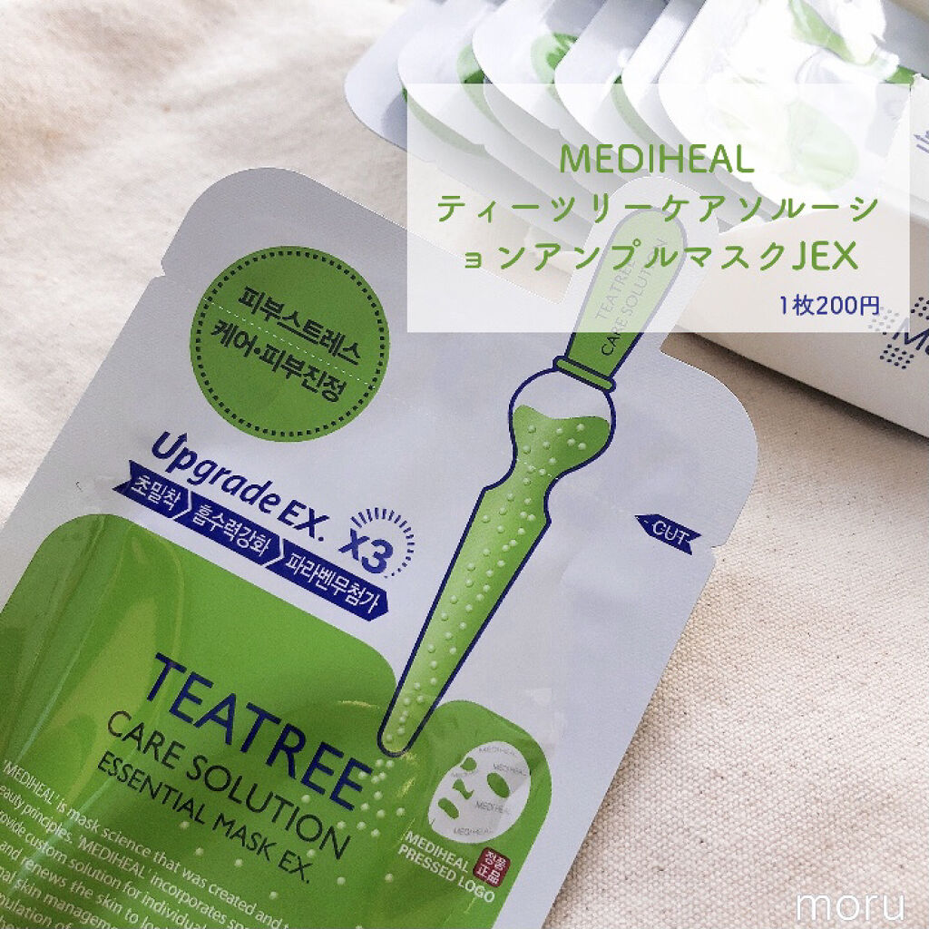 ティーツリーケアソリューション アンプルマスクJEX/MEDIHEAL/シートマスク・パックを使ったクチコミ（2枚目）