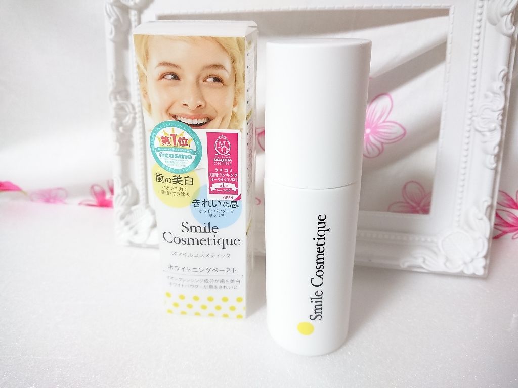 ホワイトニングペースト/Smile Cosmetique/歯磨き粉を使ったクチコミ（1枚目）