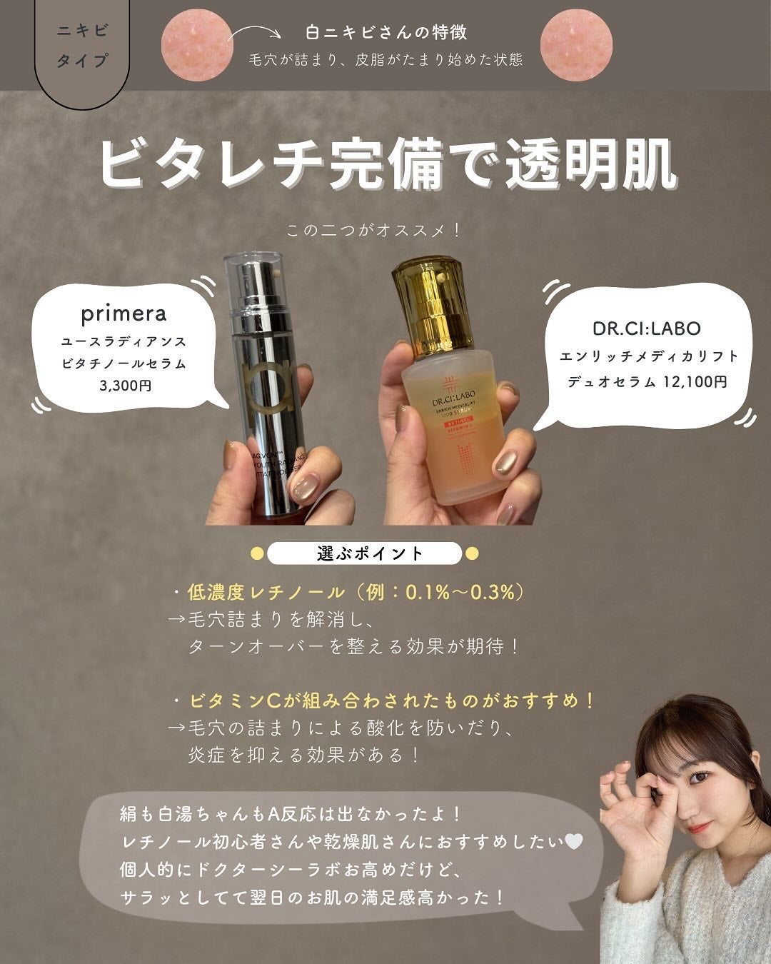 白湯(サユ) | ニキビと戦うOL🤍 on LIPS 「...お待たせしました!!この前ストーリーでもみんなに質問した..」(3枚目)