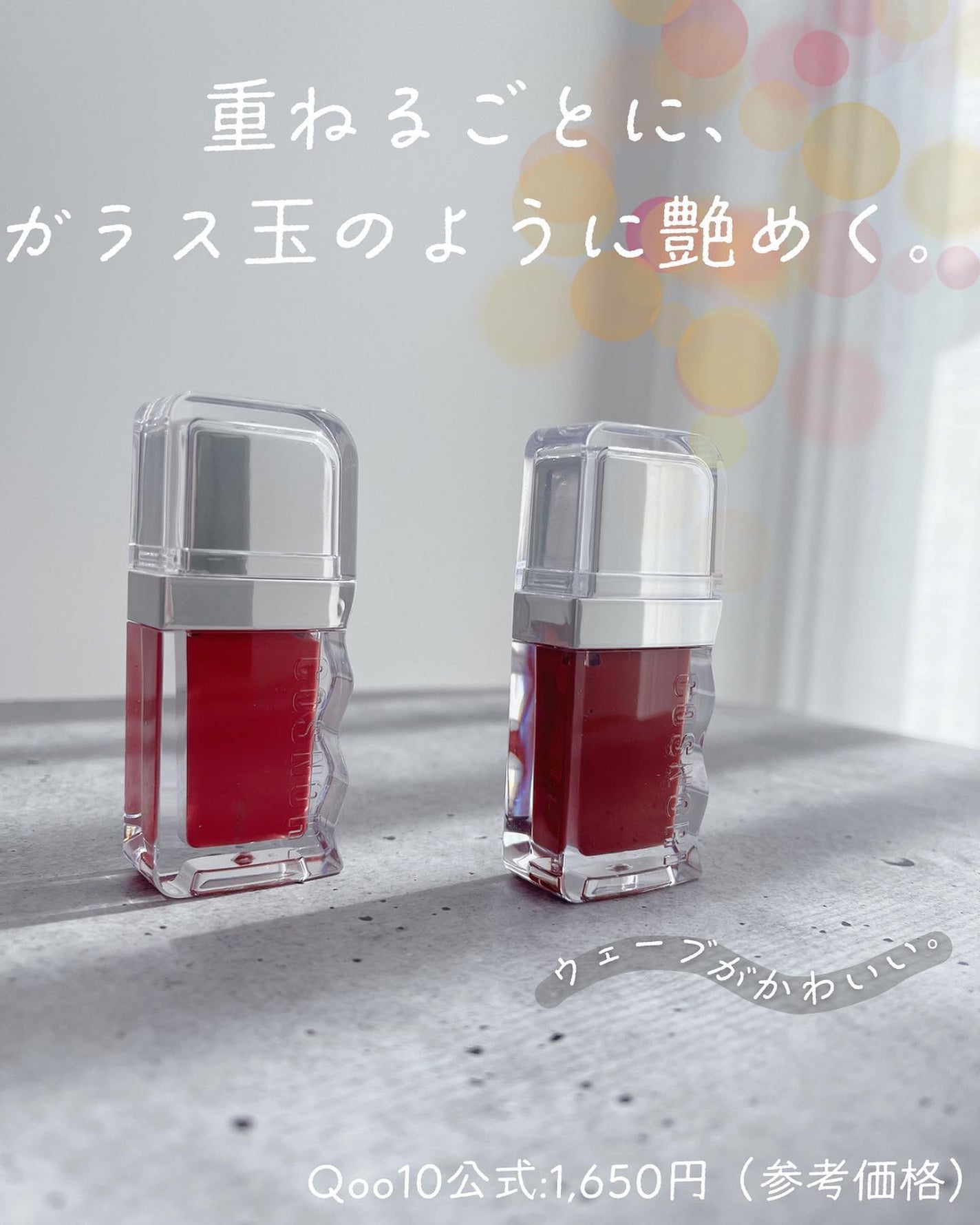 フローウェーブティント/COSNORI/リップティントを使ったクチコミ(2枚目)