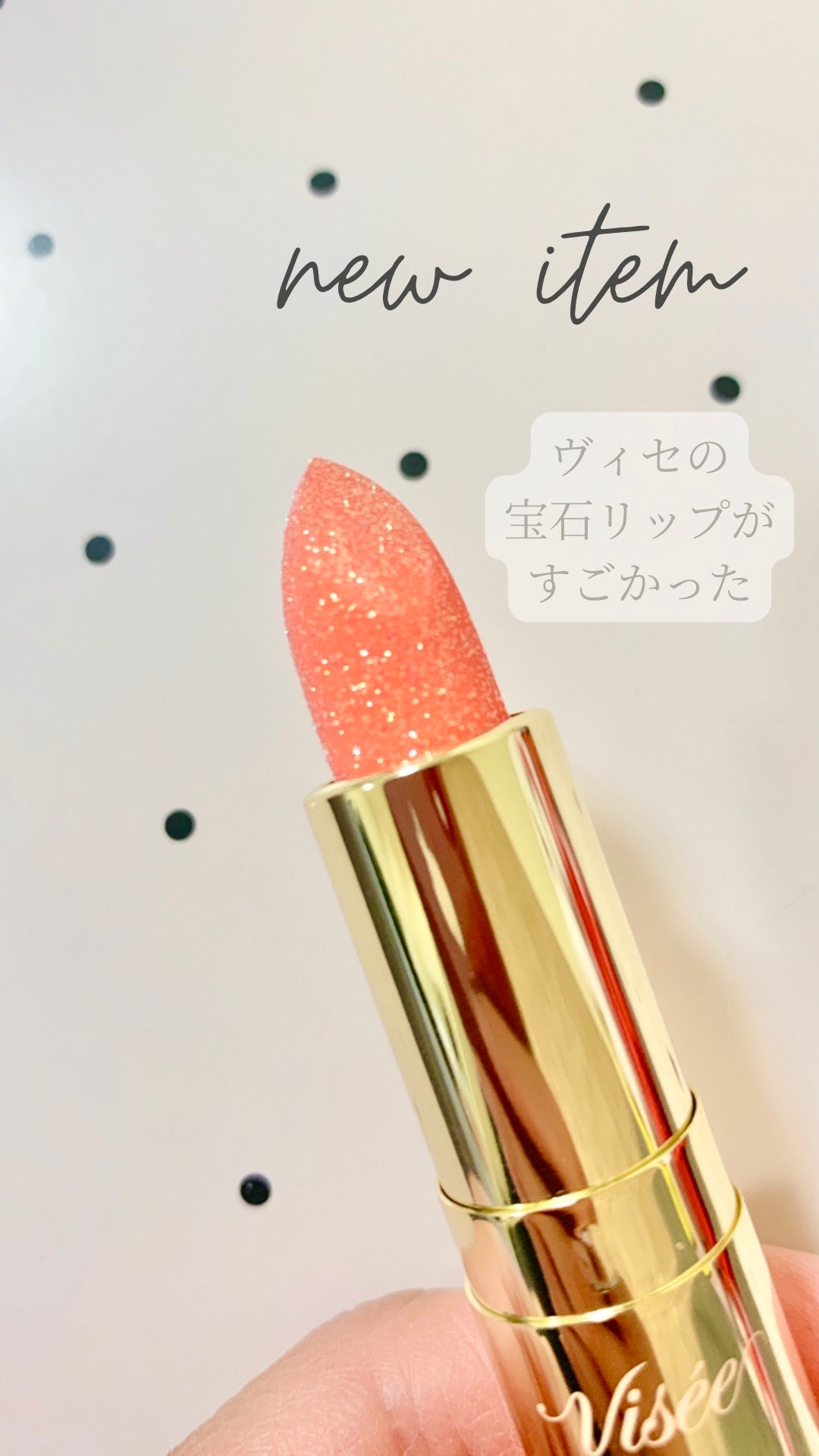 ジェミィ ティント セラム/Visée/リップティントを使ったクチコミ(1枚目)
