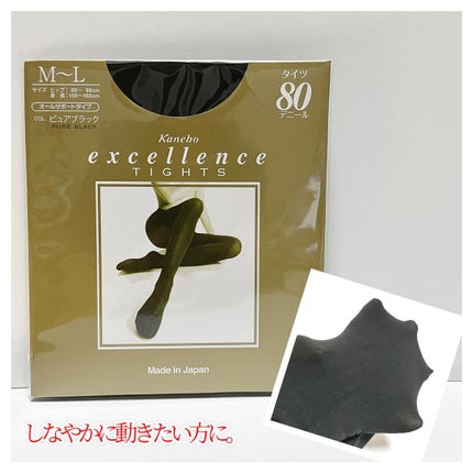 excellence 美圧の天使(80D)/excellence/その他を使ったクチコミ(2枚目)