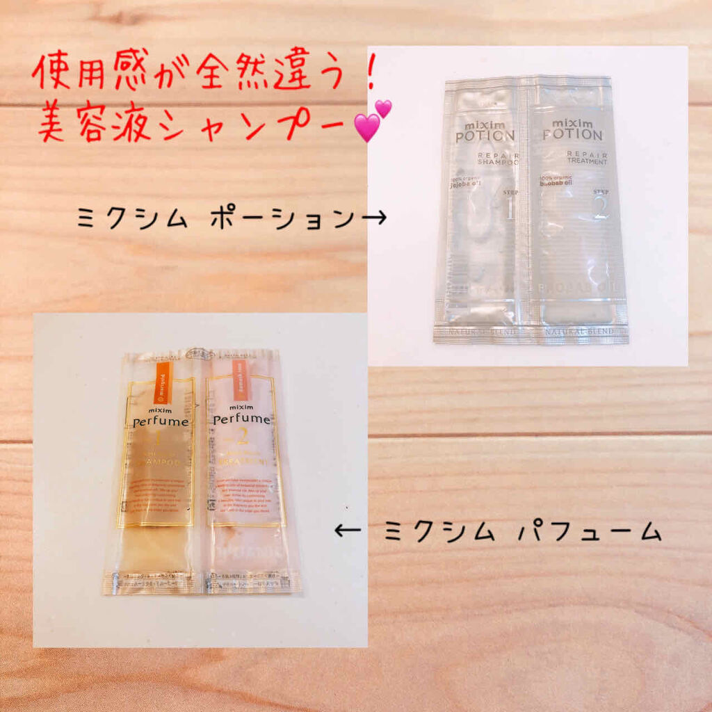 モイストリペア シャンプー/mixim Perfume/市販シャンプーを使ったクチコミ（1枚目）